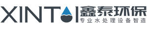 湖南鑫泰环保科技有限公司|水处理设备|工业纯水超纯水设备|软化水设备|反渗透纯水设备