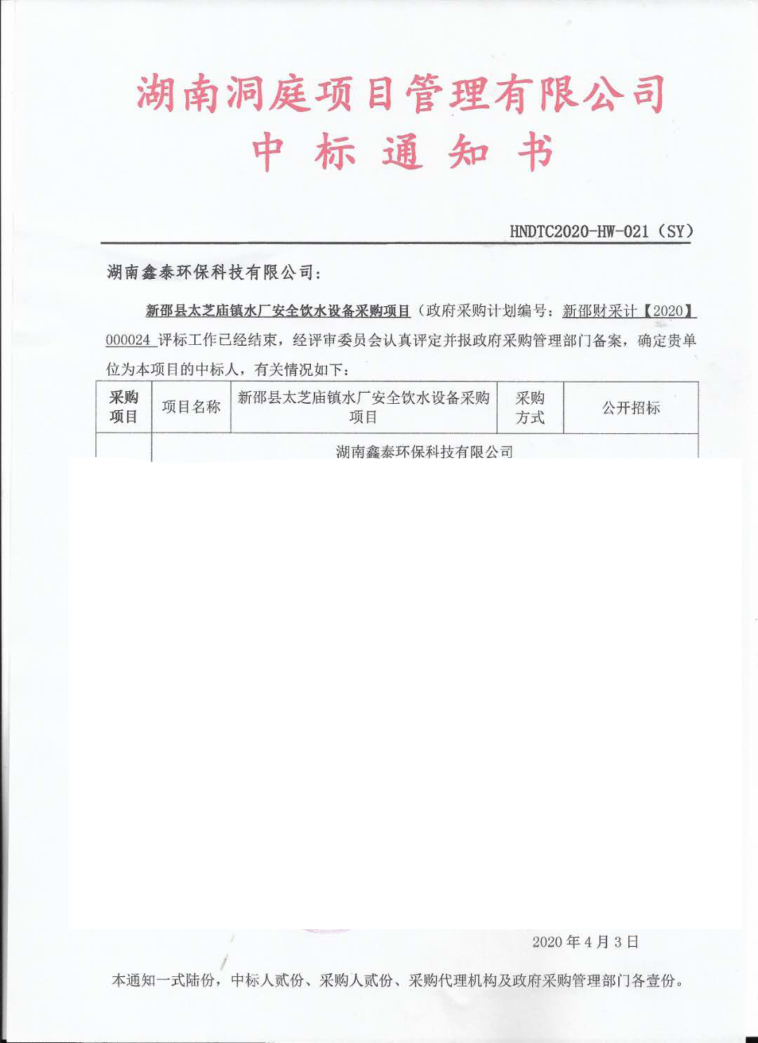 水处理设备|反渗透纯水设备|EDI工业纯水设备|超纯水设备|除铁锰过滤器|软化水设备|中水回用设备|超滤净水设备|去离子水设备|